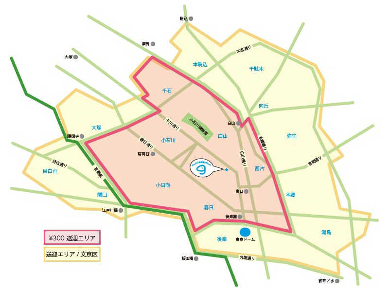 文京区送迎エリア